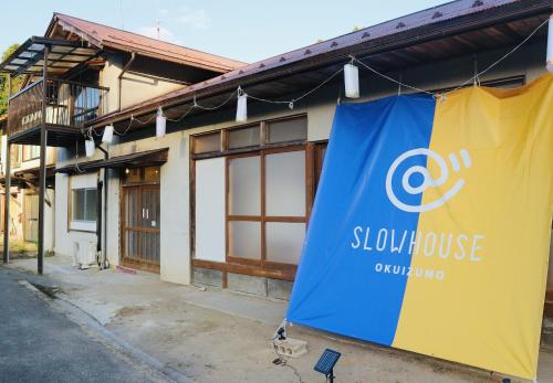 Hotellet från utsidan, ゲストハウスSLOW HOUSE okuizumo (ゲストハウスSLOW HOUSE okuizumo) in Yasugi