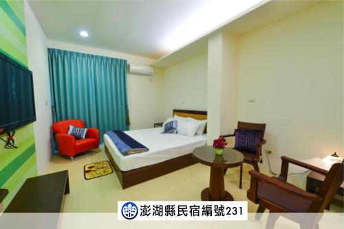 海角203民宿, Magong (Foto 2)