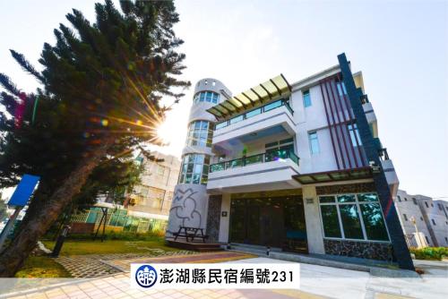 海角203民宿, Magong