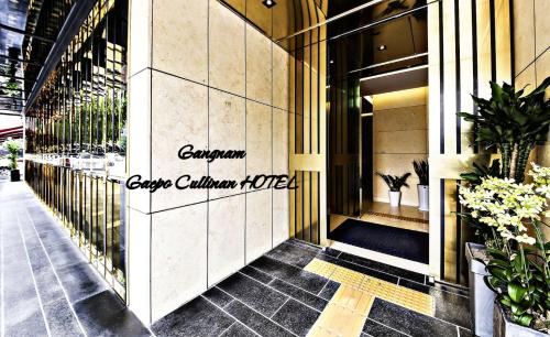 Cullinan Gaepo, Seoul