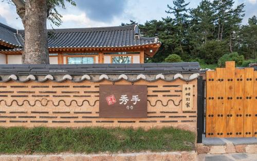 Gyeongju Gamseong Hanok Susu - Фото 2
