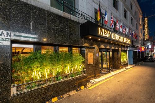 Photo - New Cheonji Hotel