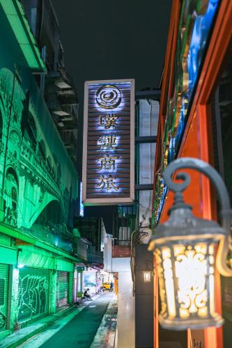 ホテル プリ シーメン9