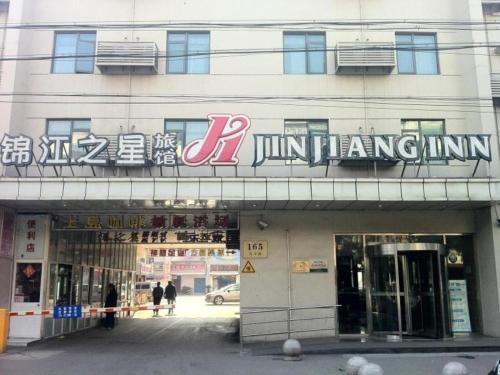 Magnotel Business Shanghai Minhang Wujing East China Normal University, Shanghai (foto 2)