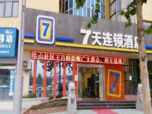 . 7Days Inn Lianyungang Donghai Crystal City Railway Station