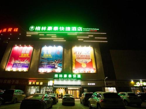 GreenTree Inn Fuyang Linquan County Yiwu Trade City Express Hotel