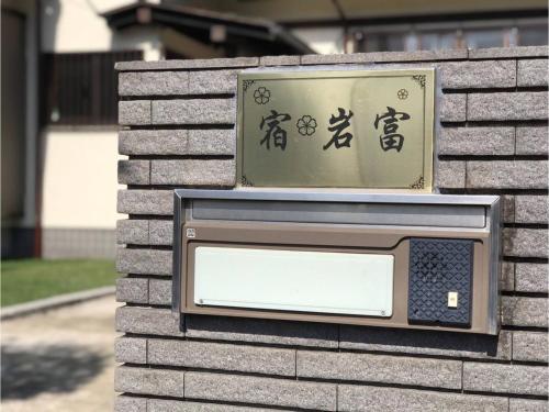 Yado Iwatomi - Vacation STAY 05961v