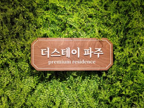 the stay Paju (1)