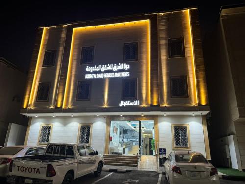 المنظر الخارجي, درة الشرق للشقق المخدومة in جامعة طيبة