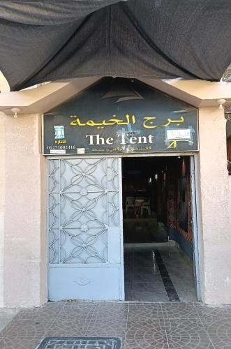 Entrance, Tent in Marsa Matruh