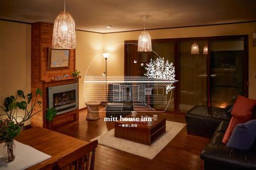 一棟貸し別荘 mitt house inn