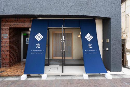 KUTSUROGI SAUNA and STAY, Tokio