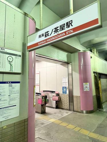 205号室南海空港線沿い花園町駅2分和室ミニキッチンと専用バスルーム付きアクセス抜群