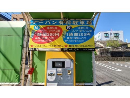 Nobeoka Urban-Hotel - Vacation STAY 30390v