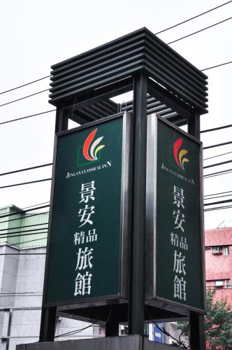 Jingan Classic Inn