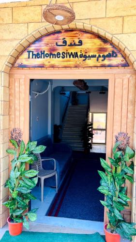 The Home Siwa