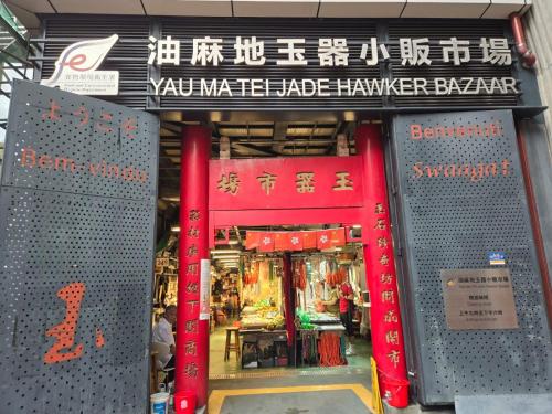 薈棧賓館 Blooms-bury inn 薈棧賓館 Blooms-bury inn