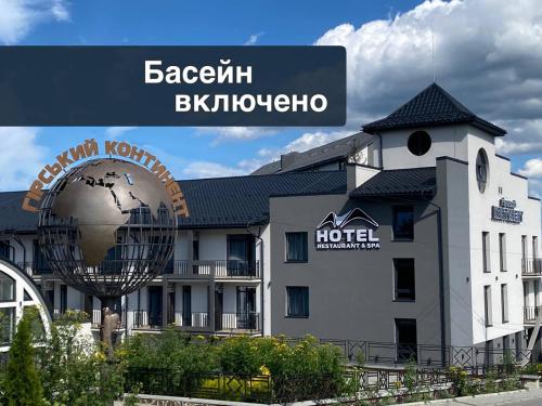 . "Гірський Континент" Hotel Restaurant & SPA