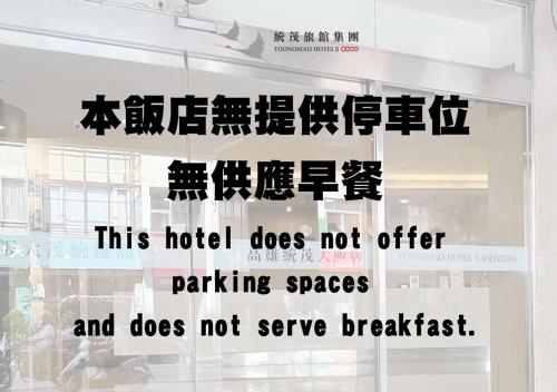 エバーグリーン ホテル15