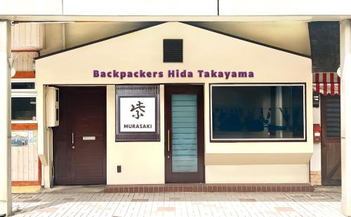 Backpackers Hida Takayama, Takajama