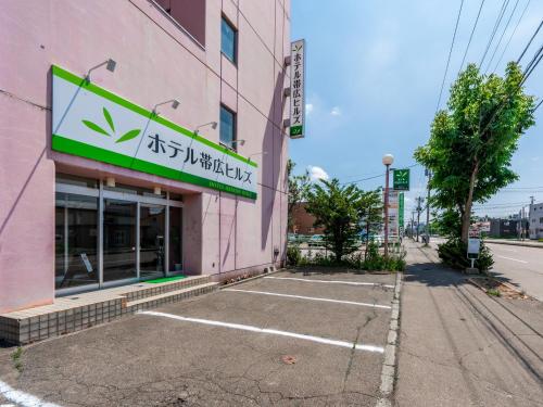 Casa Inn Hotel Obihiro | 去趣 chicTrip