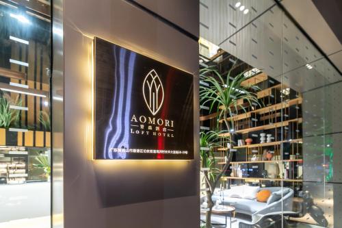 Aomori Hotel -Foshan Shunde Qinghui Garden Resort OCT Harbour PLUS Branch, Shunde (photo 7)