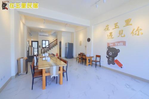 InYuLi在玉里民宿 花蓮縣民宿2825號 near Walami Trail