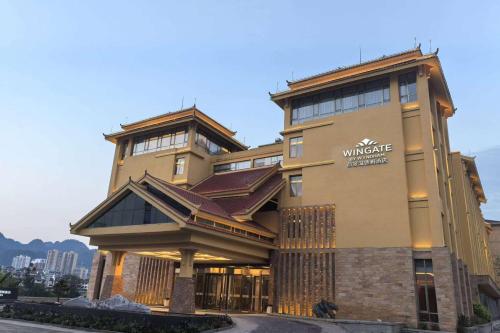 Wingate by Wyndham Libo Center, Libo (photo 4)