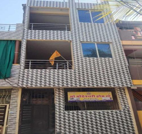 Maa Modheshwari HomeStay  photo 3