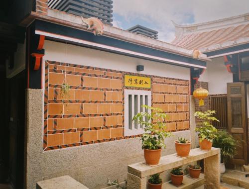 盐埕i驿站古厝民宿 盐埕i驿站古厝民宿