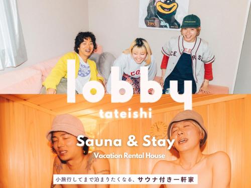 lobby, tateishi - Sauna & Stay, Tokyo