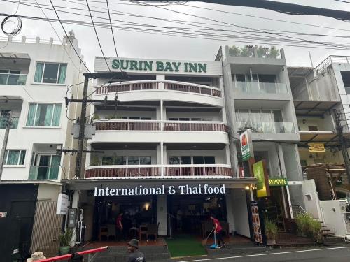外観, スリン ベイ イン (Surin Bay Inn (East Sun Properties Co., Ltd.)) in スリン