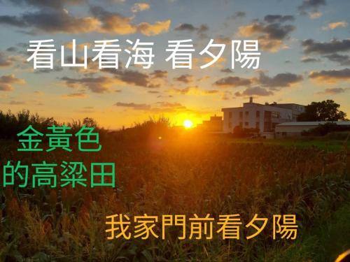 浦钦民宿 浦钦民宿