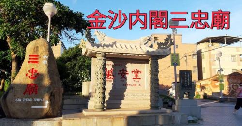 浦钦民宿 浦钦民宿