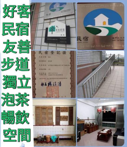 浦钦民宿 浦钦民宿