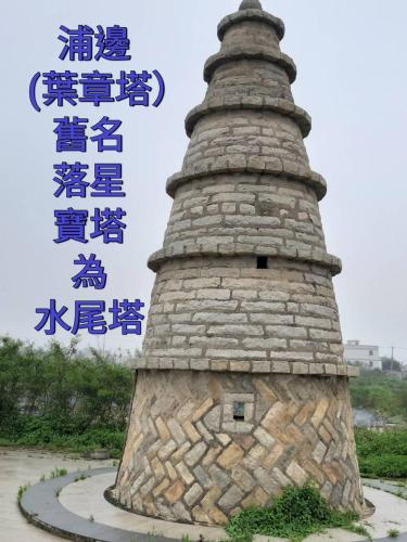 浦钦民宿 浦钦民宿