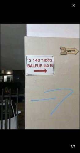 Ryo 14 דירת סטודיו ליד חוף הים לנופש מושלם, Bat Jam (zdjęcie 10)