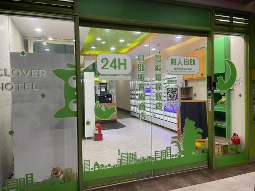 Clover house-自助式無人旅店 Clover house-自助式無人旅店
