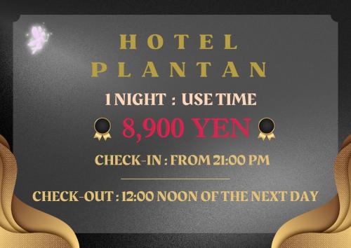 Hotel Plantan - Adult Only, Tokio