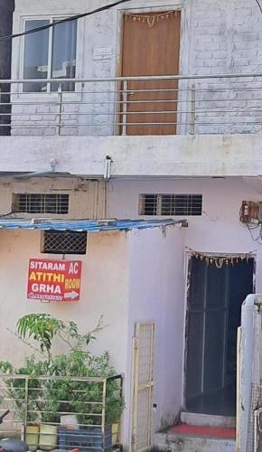 Sitaram Atithi Grha, Godarpura