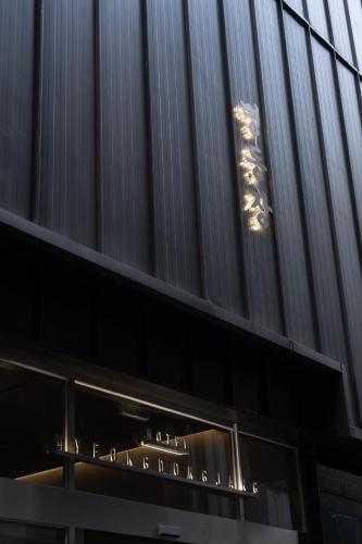 Hotel myeongdongjang near Namdaemun Piac