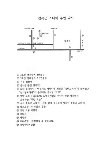 Gyeongbok Gogung Stay - Two Bedrooms, Soul (fotografie 6)