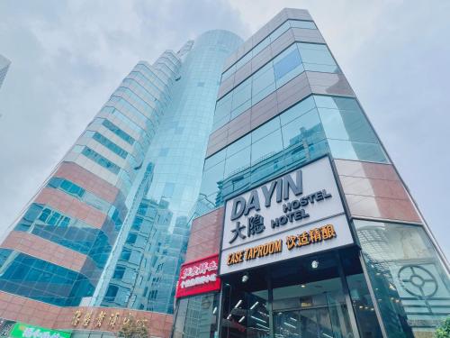 Dayin - Nanjing Road & People's Square & The Bund-24hour Front desk service, Szanghaj (zdjęcie 9)