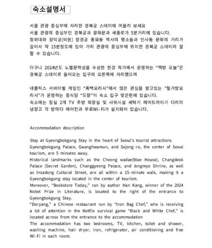 Gyeongbok Gogung Stay - Two Bedrooms, Soul (fotografie 8)