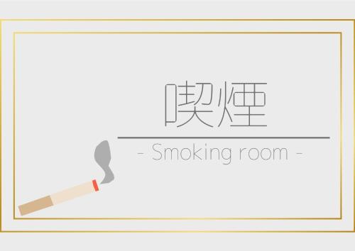 Miyakonojo City Hotel - Vacation STAY 15153v