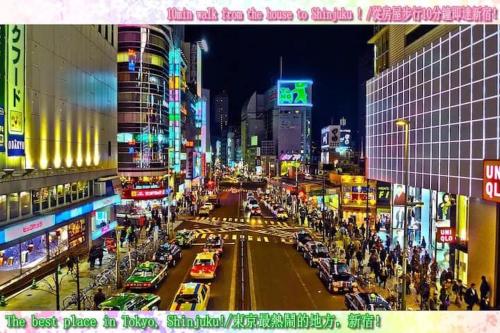 D11新宿中心 超级商圈 交通枢纽 4条线路 车站8分钟 Shinjuku center 8 mins to ST 直达新宿 涉谷 表参道 品川 池袋 上野 代代木 银座 原宿