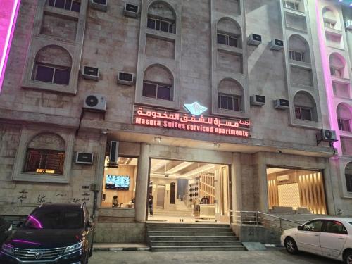 أجنحة مسرة للشقق المخدومة
