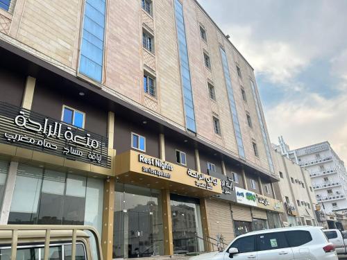 ليالي الراحة للشقق المخدومة, Taif (foto 2)