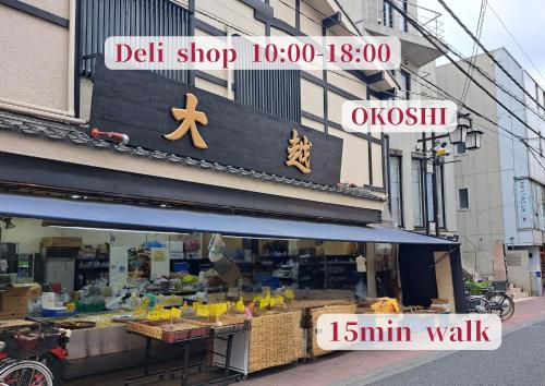 IROHA STAY HANEDA - Ground-Floor Family Home near Haneda with Easy Tokyo & Yokohama Access, Tokio (fotografie 7)