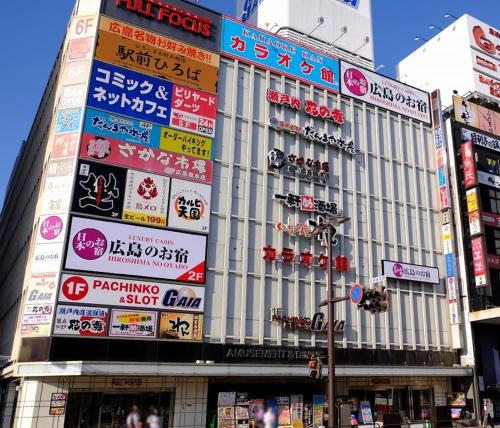 Hiroshima no Oyado in 히로시마